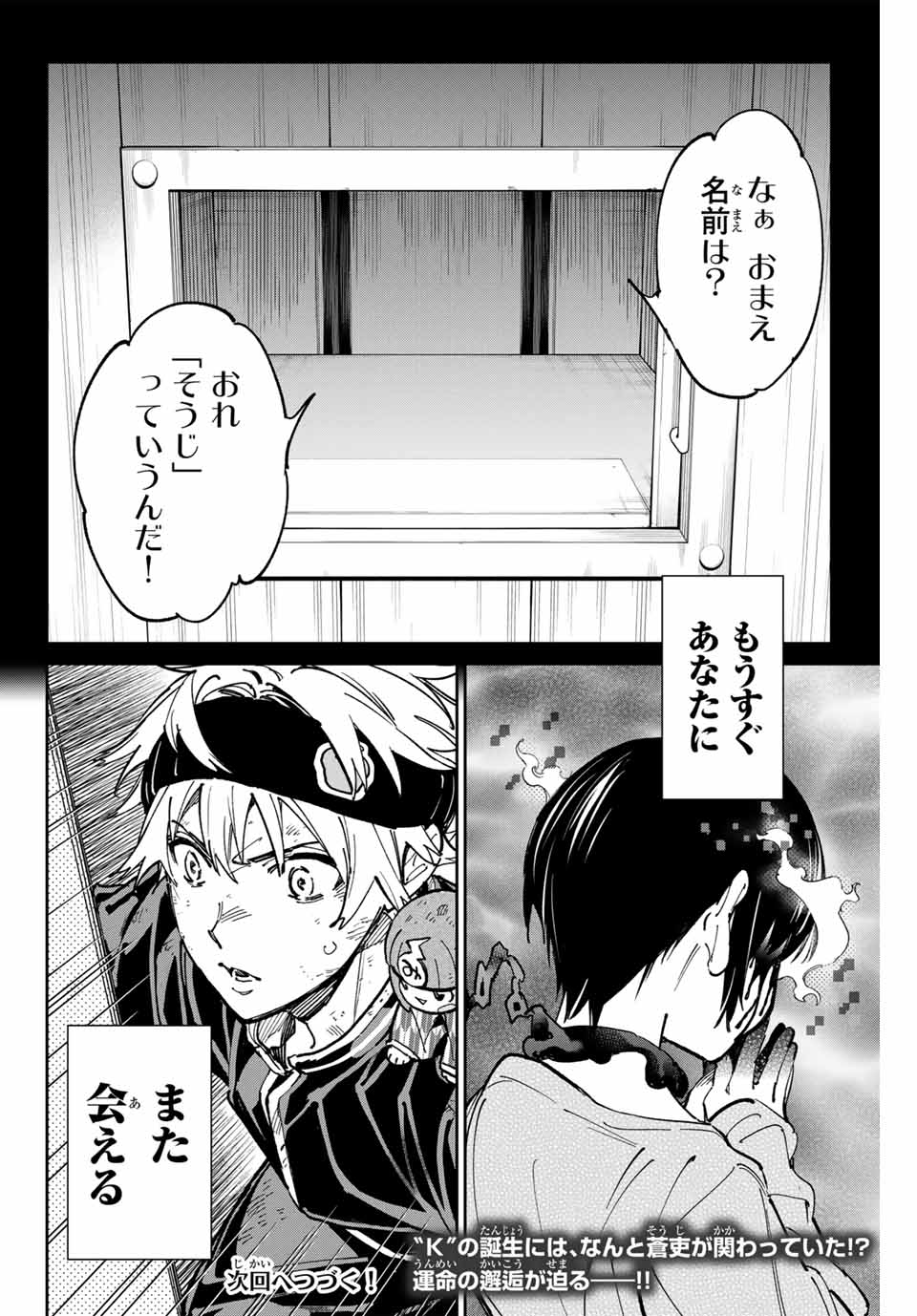 デッドアカウント Chap 86 - Next Chap 87