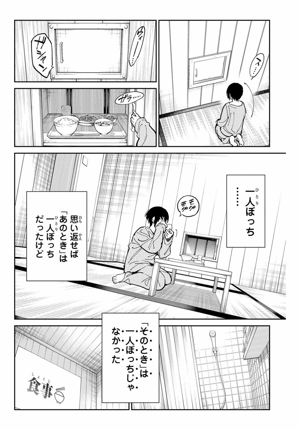 デッドアカウント Chap 86 - Next Chap 87