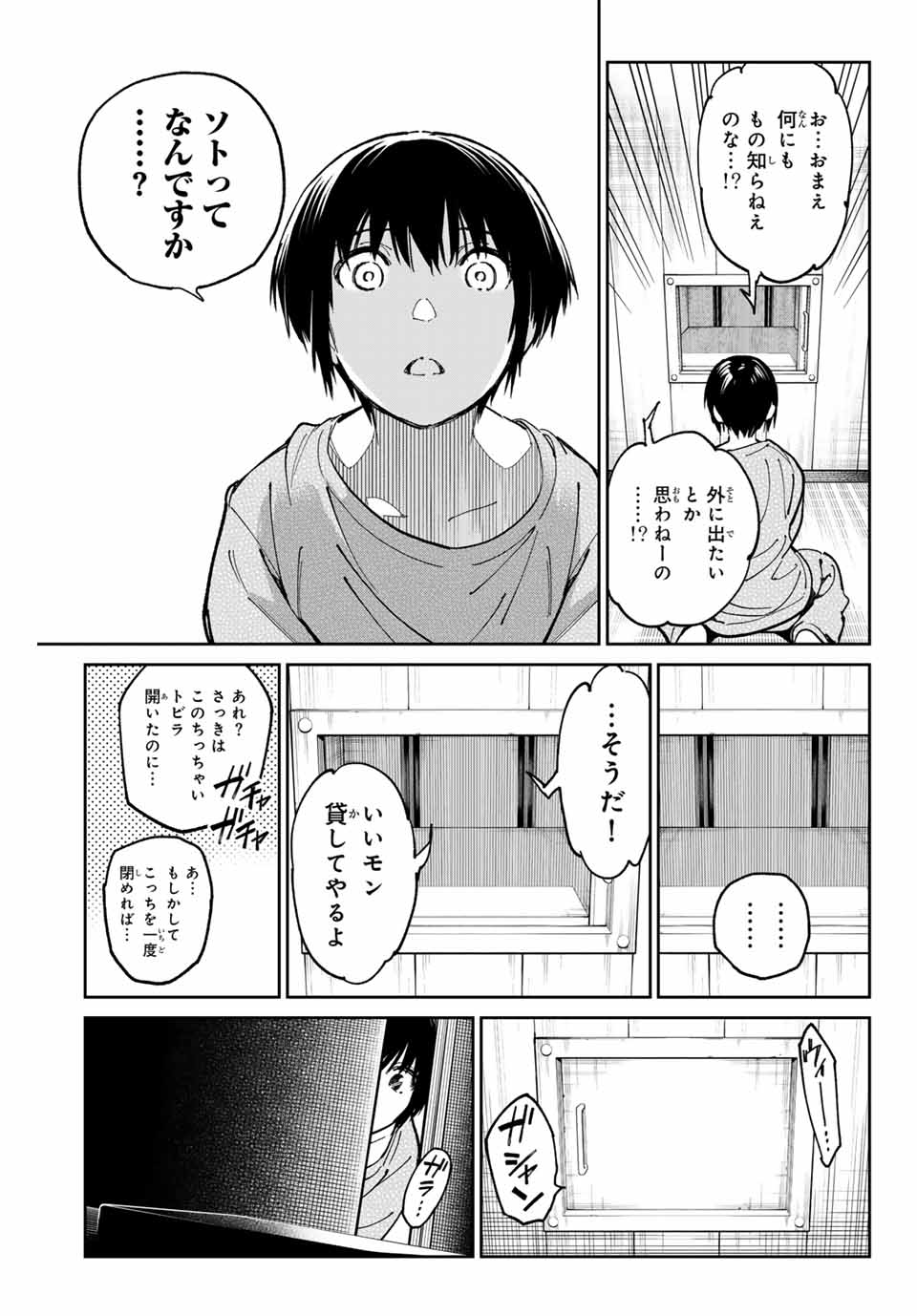 デッドアカウント Chap 86 - Next Chap 87
