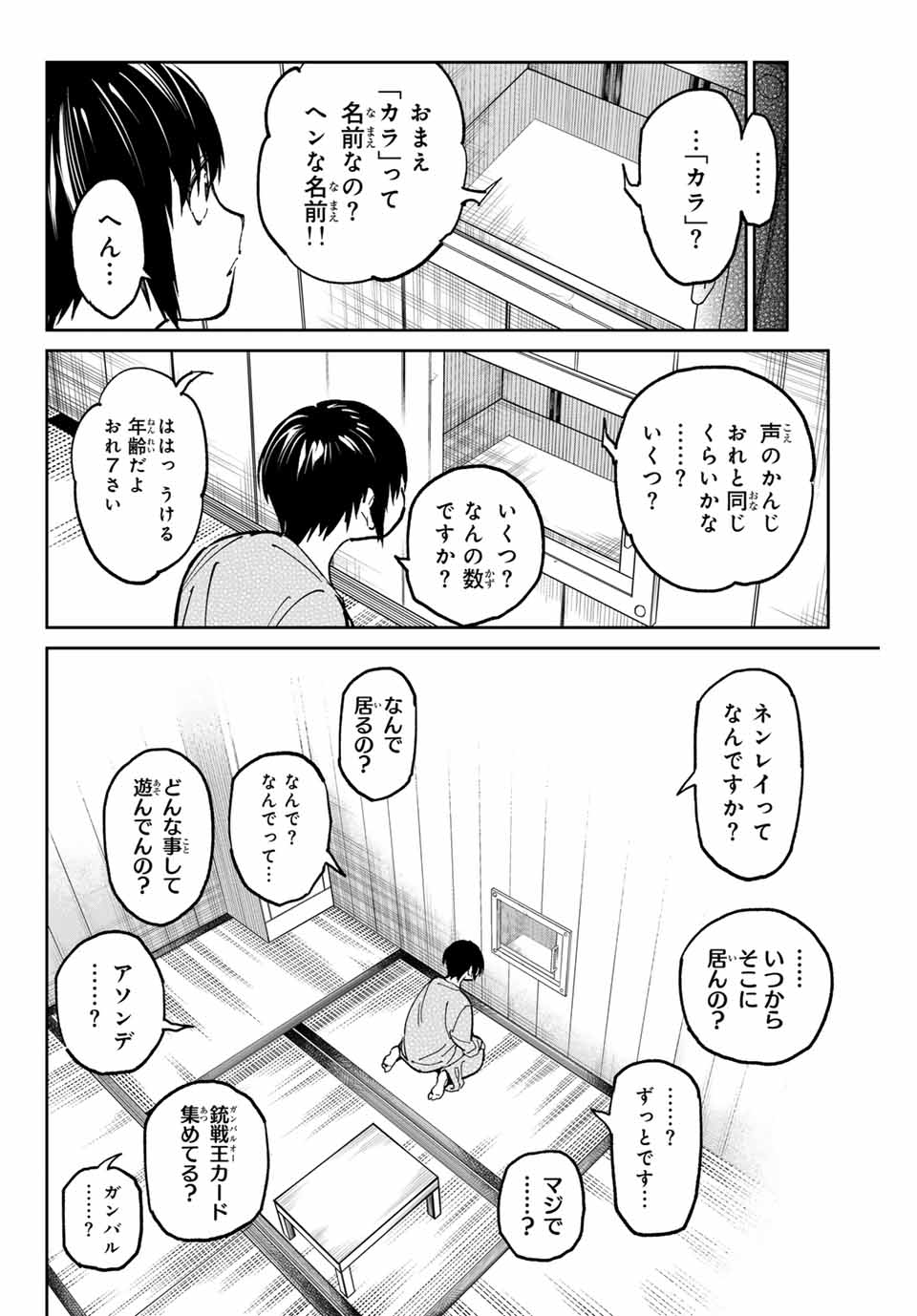 デッドアカウント Chap 86 - Next Chap 87