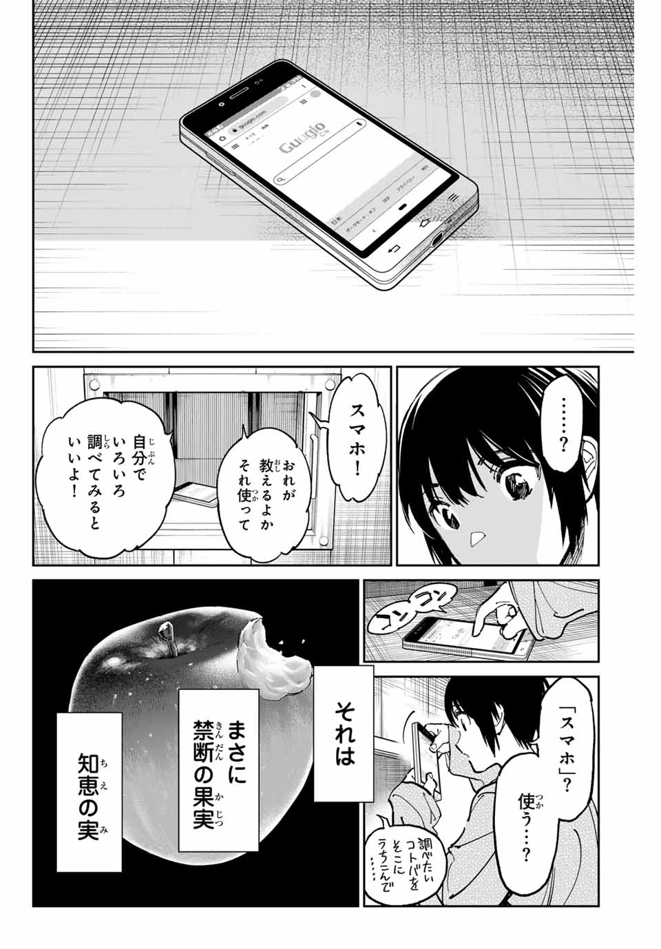 デッドアカウント Chap 86 - Next Chap 87