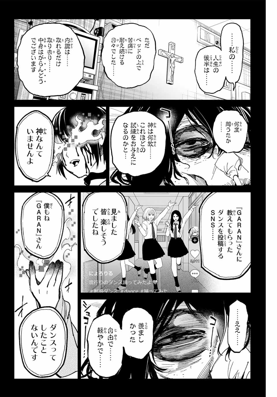 デッドアカウント Chap 87 - Next Chap 88