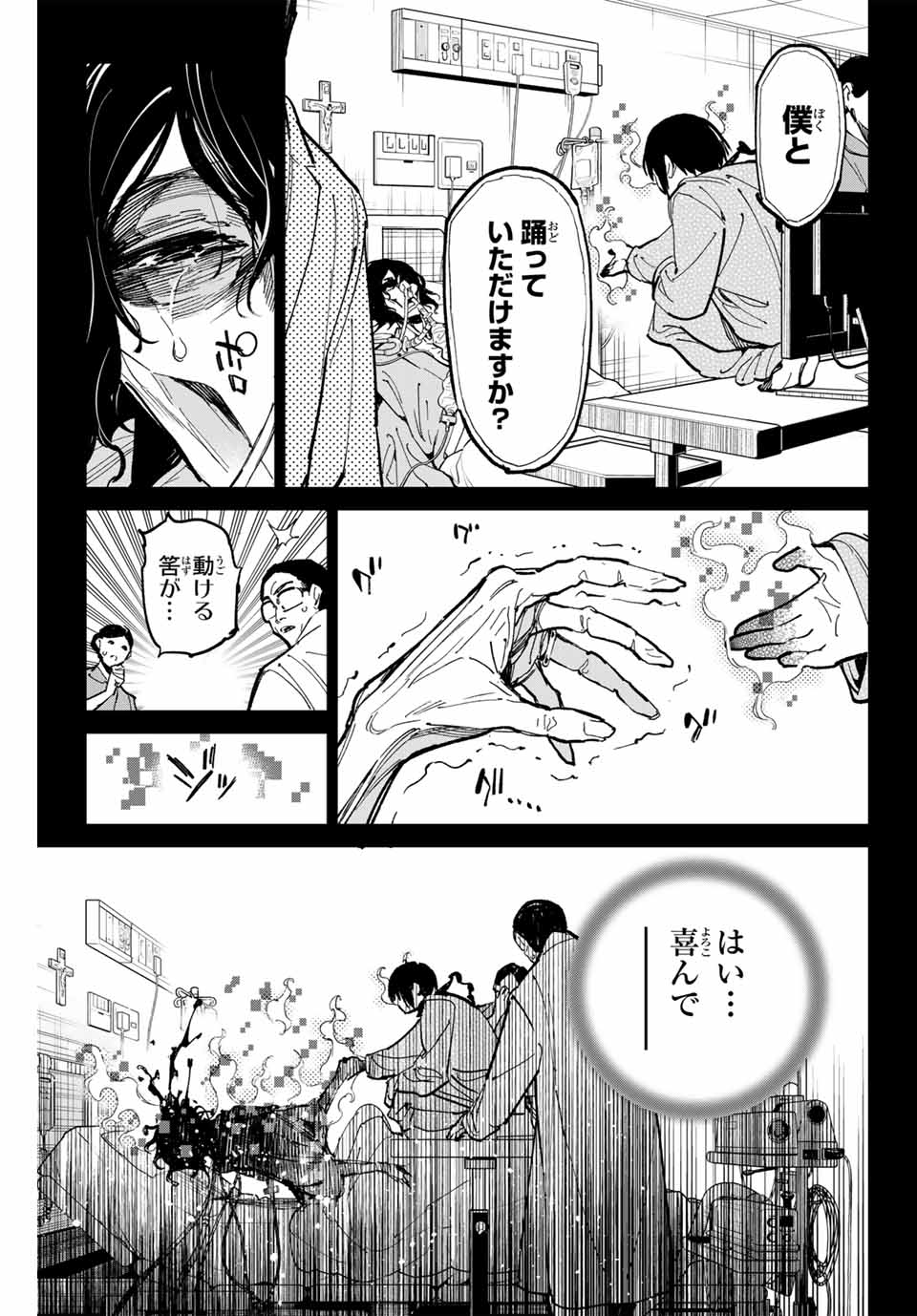 デッドアカウント Chap 87 - Next Chap 88