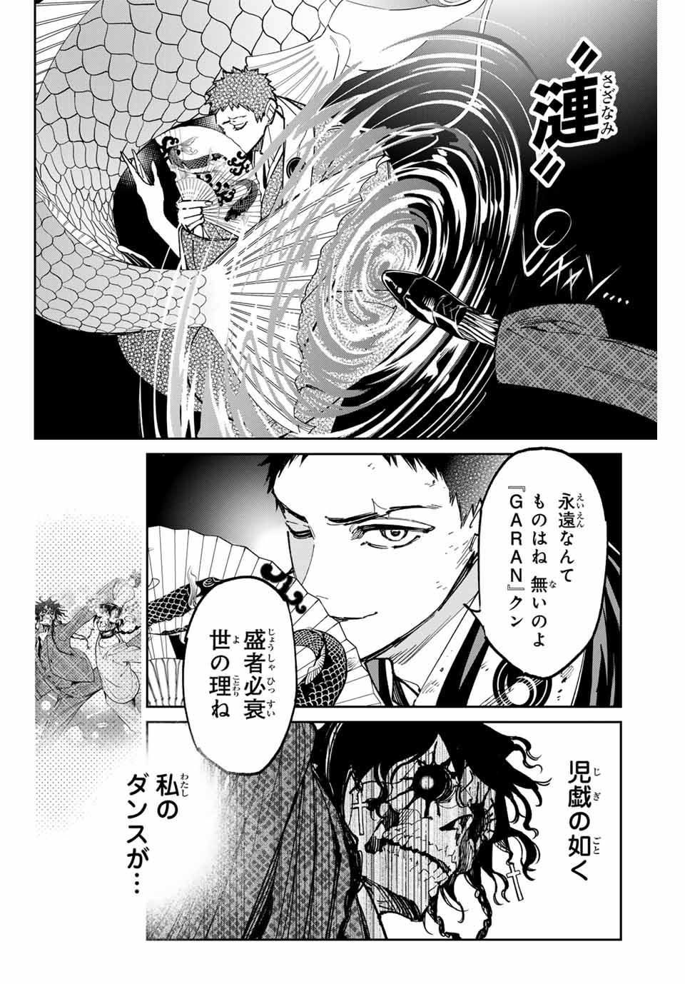 デッドアカウント Chap 87 - Next Chap 88