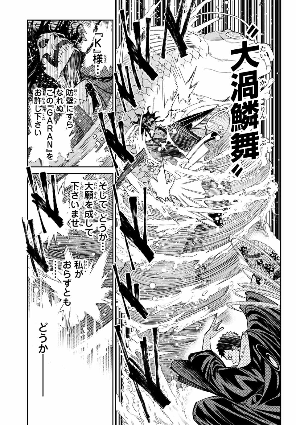 デッドアカウント Chap 87 - Next Chap 88