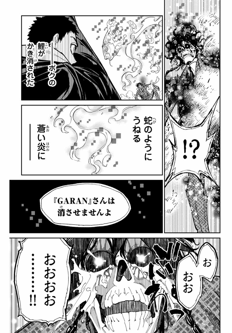 デッドアカウント Chap 87 - Next Chap 88