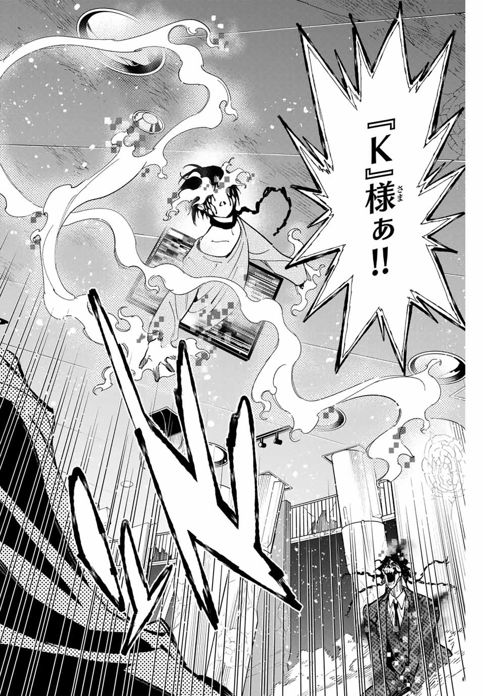 デッドアカウント Chap 87 - Next Chap 88