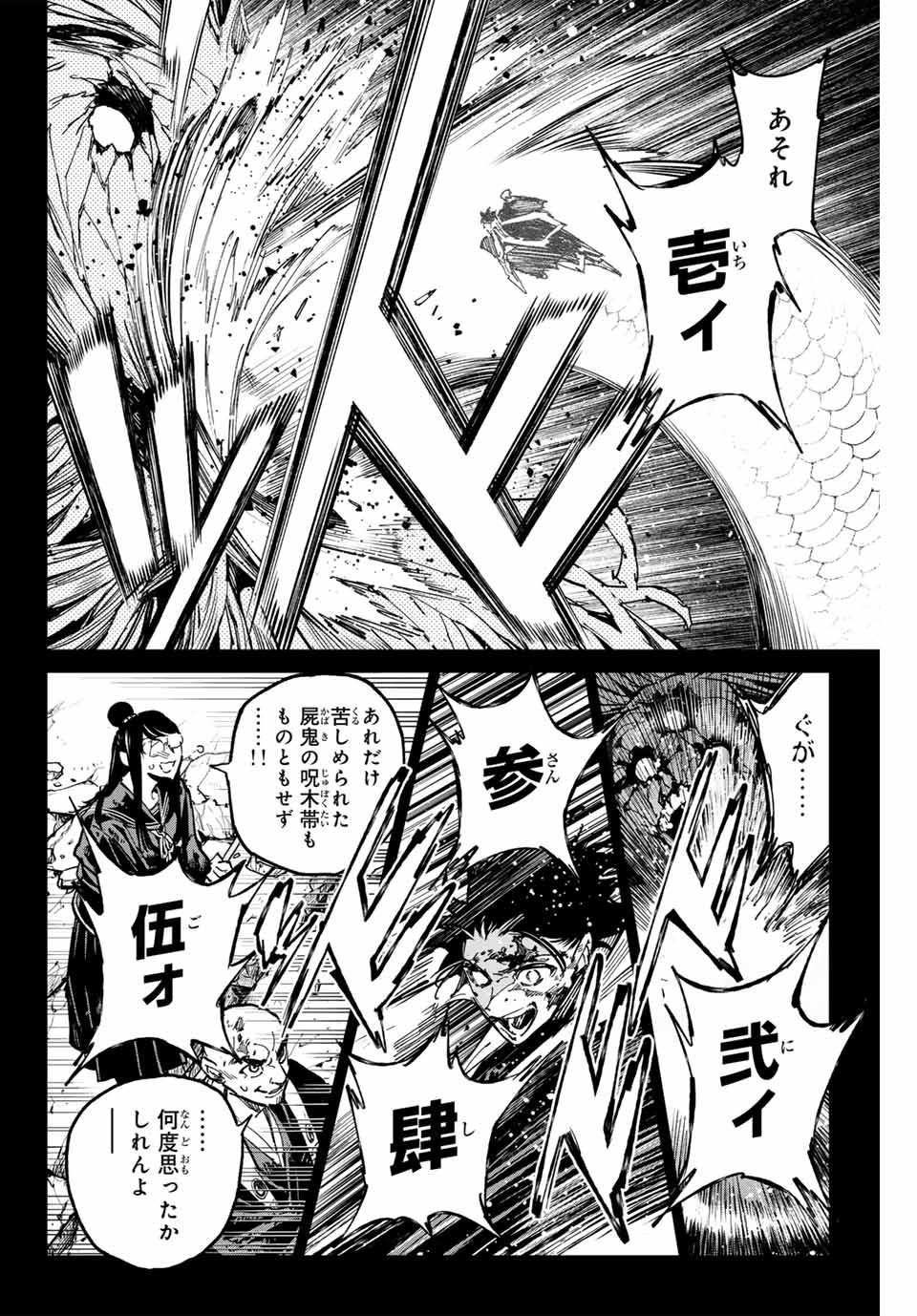 デッドアカウント Chap 88 - Next Chap 89