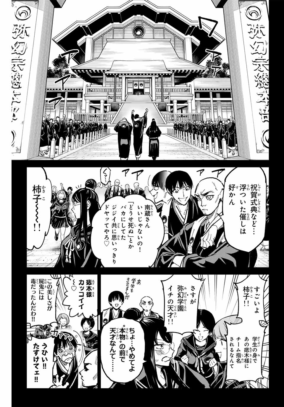 デッドアカウント Chap 88 - Next Chap 89