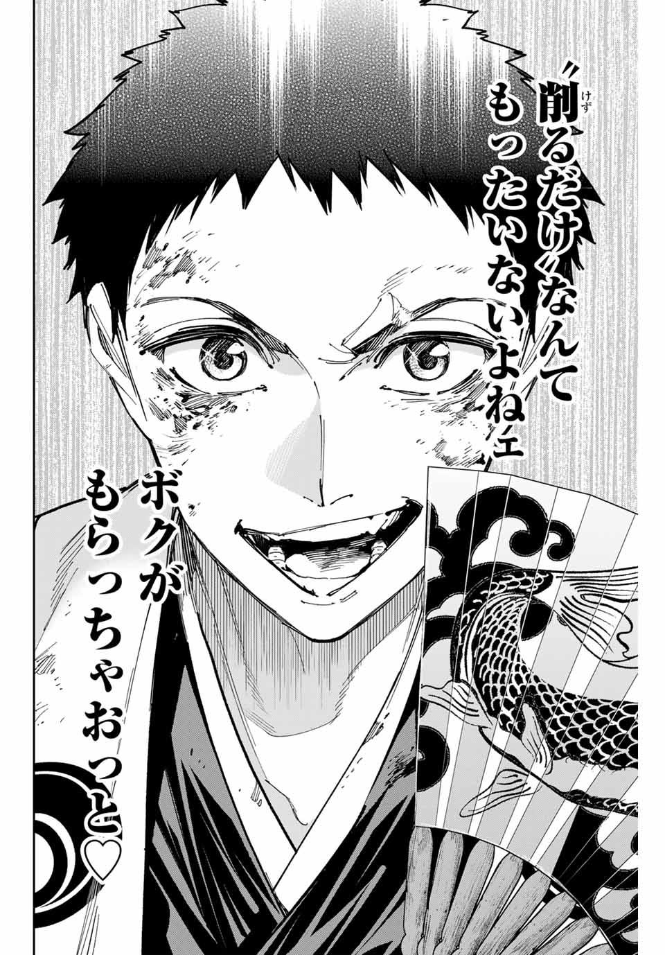 デッドアカウント Chap 88 - Next Chap 89