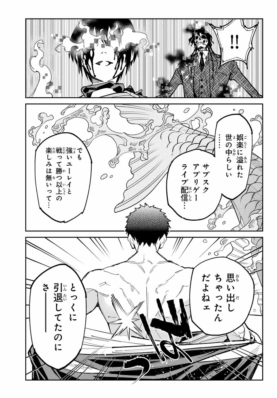 デッドアカウント Chap 88 - Next Chap 89