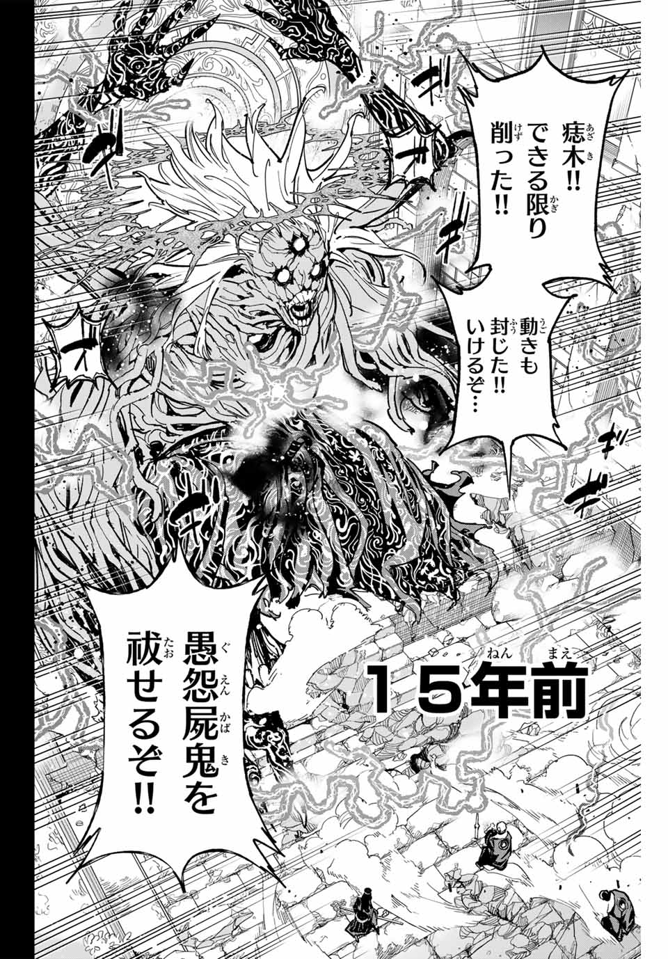 デッドアカウント Chap 88 - Next Chap 89