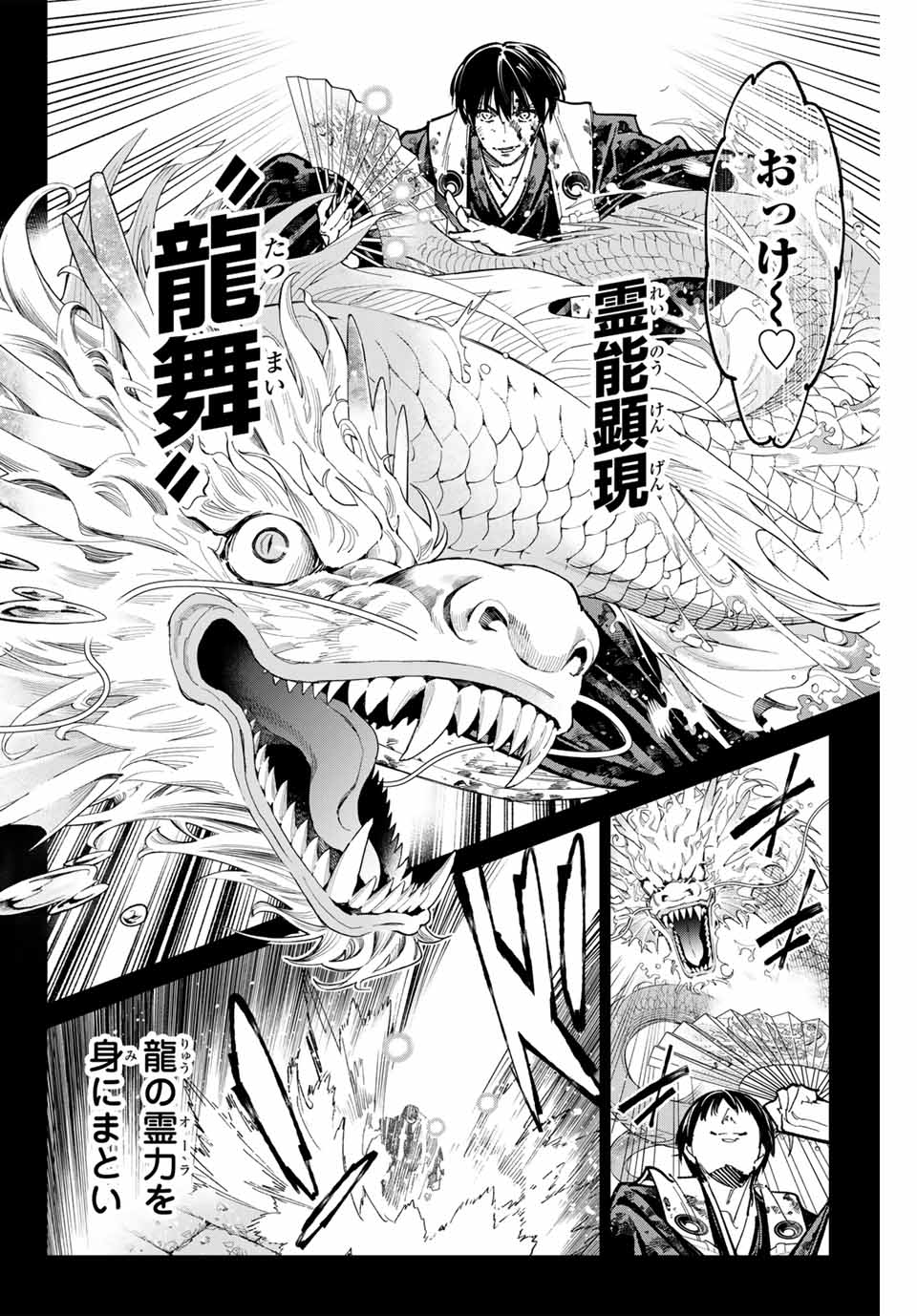 デッドアカウント Chap 88 - Next Chap 89