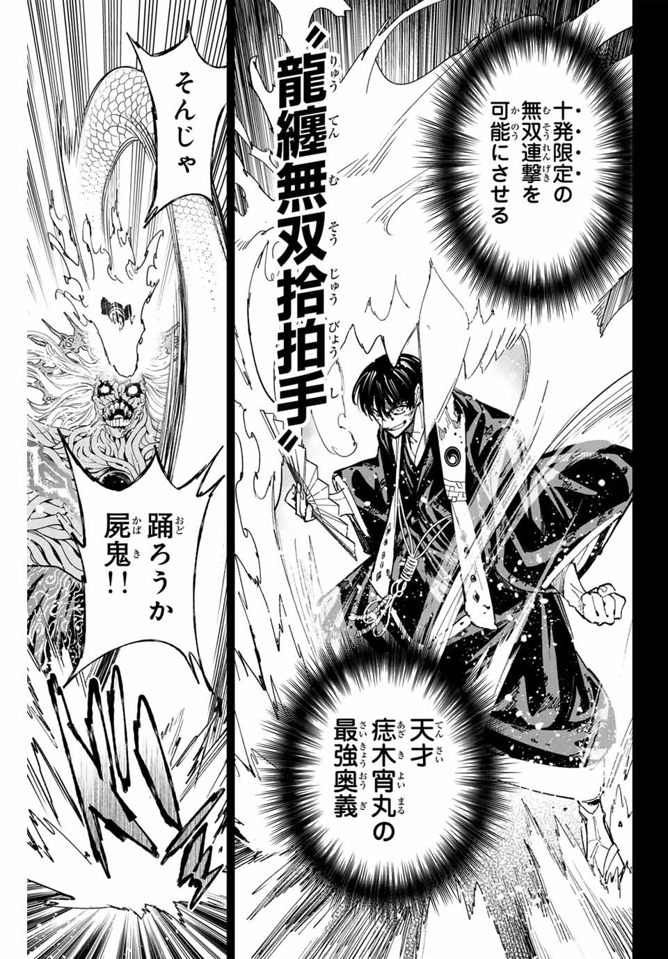 デッドアカウント Chap 88 - Next Chap 89