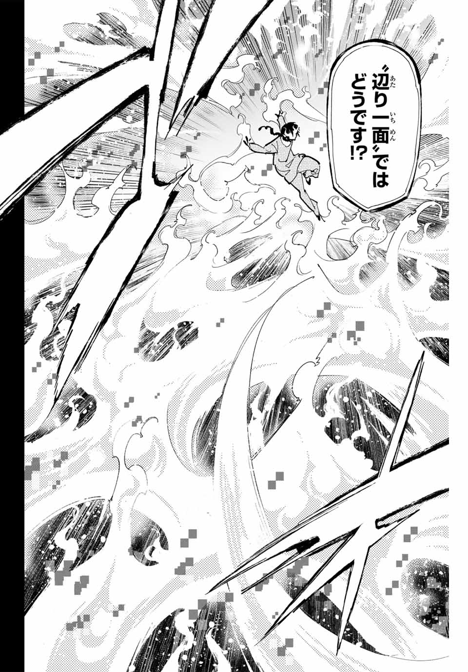 デッドアカウント Chap 89 - Next Chap 90