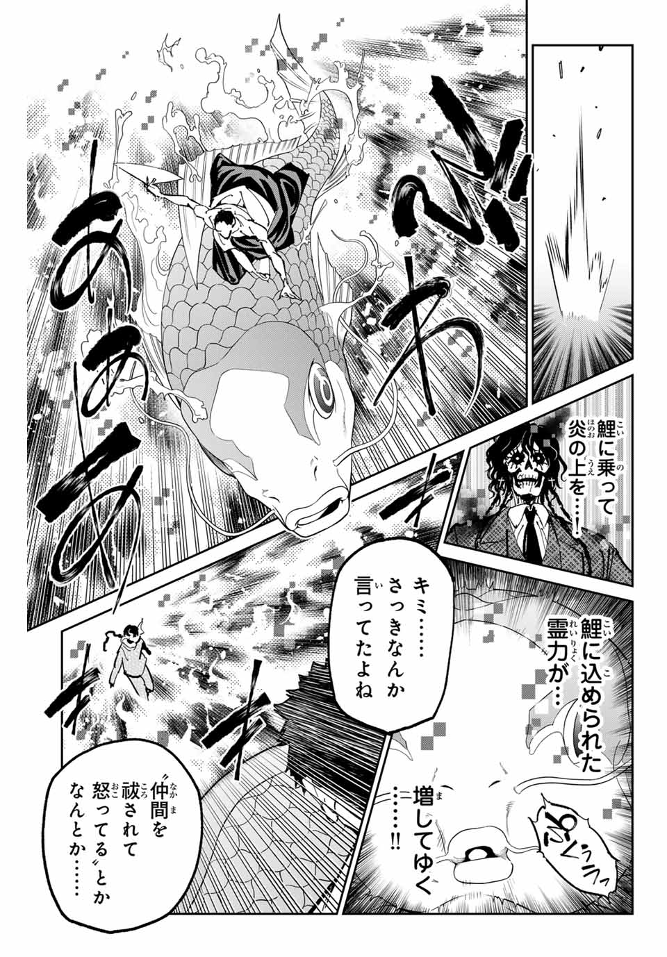 デッドアカウント Chap 89 - Next Chap 90