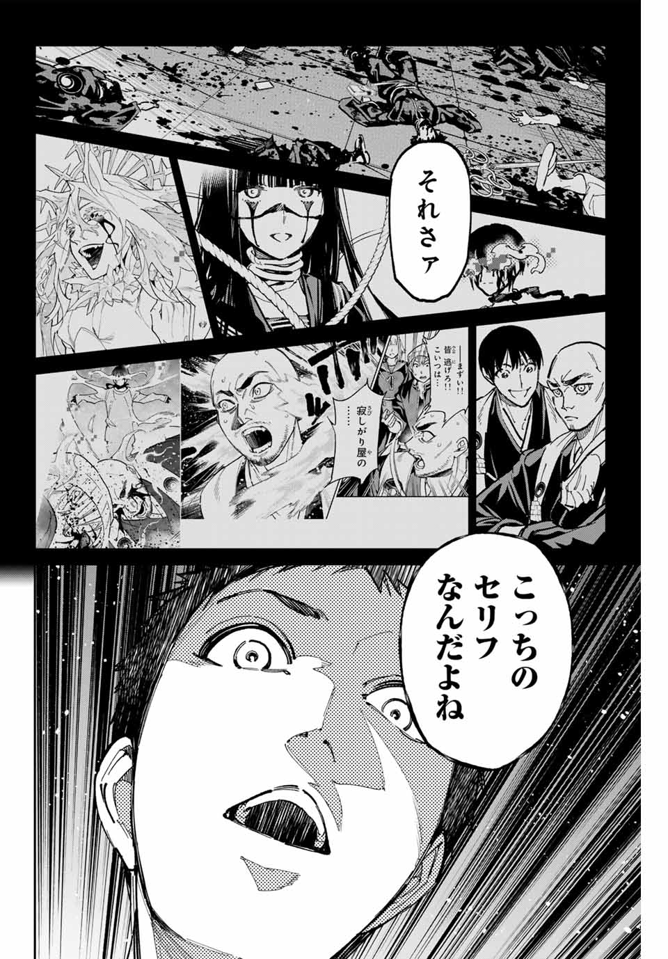 デッドアカウント Chap 89 - Next Chap 90