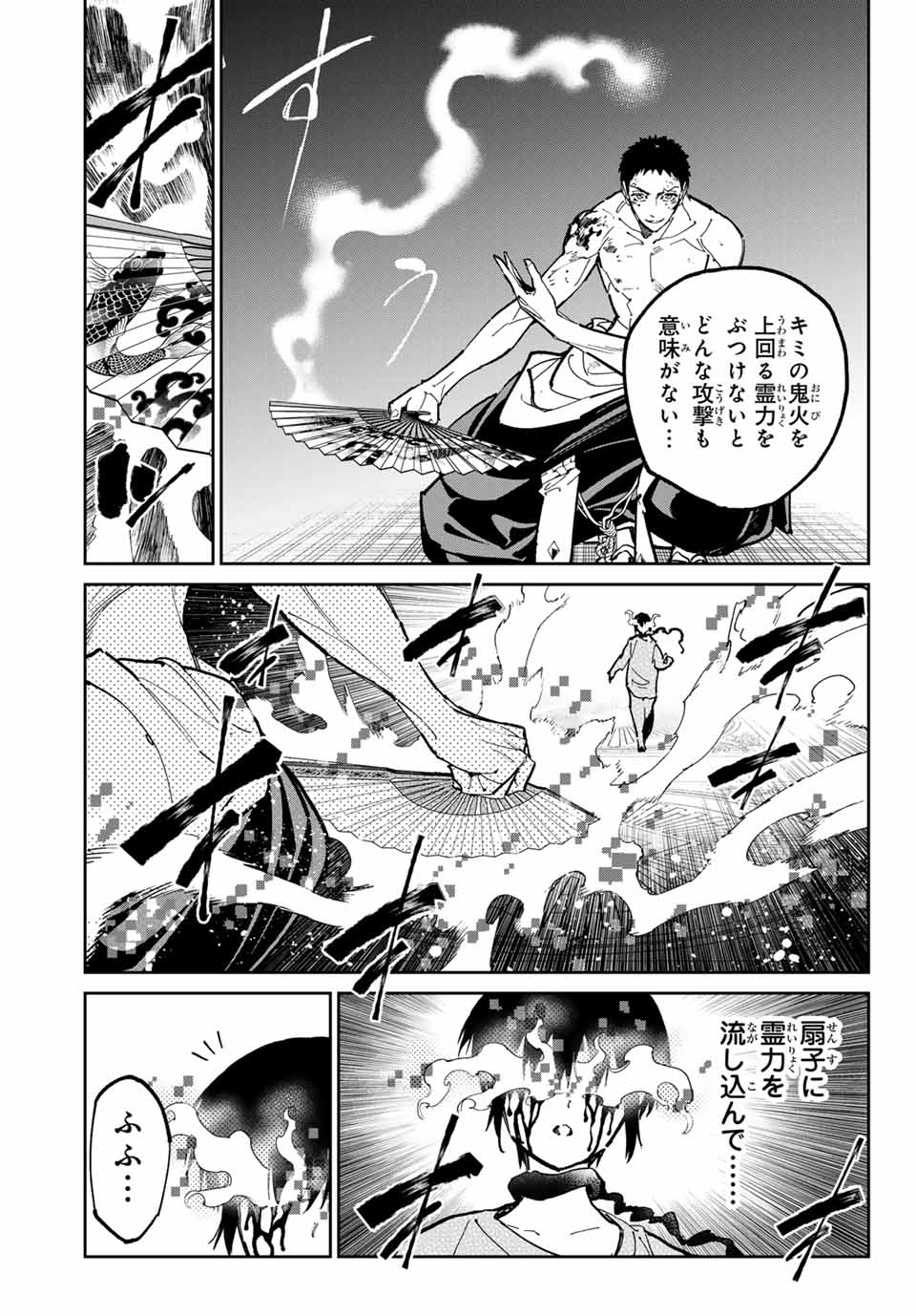 デッドアカウント Chap 89 - Next Chap 90