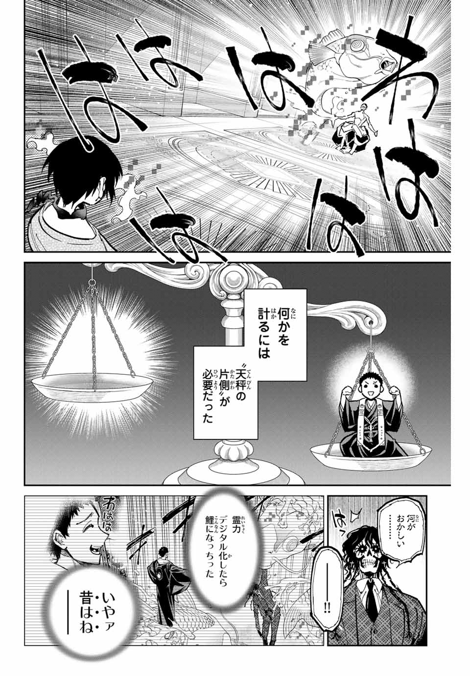 デッドアカウント Chap 89 - Next Chap 90