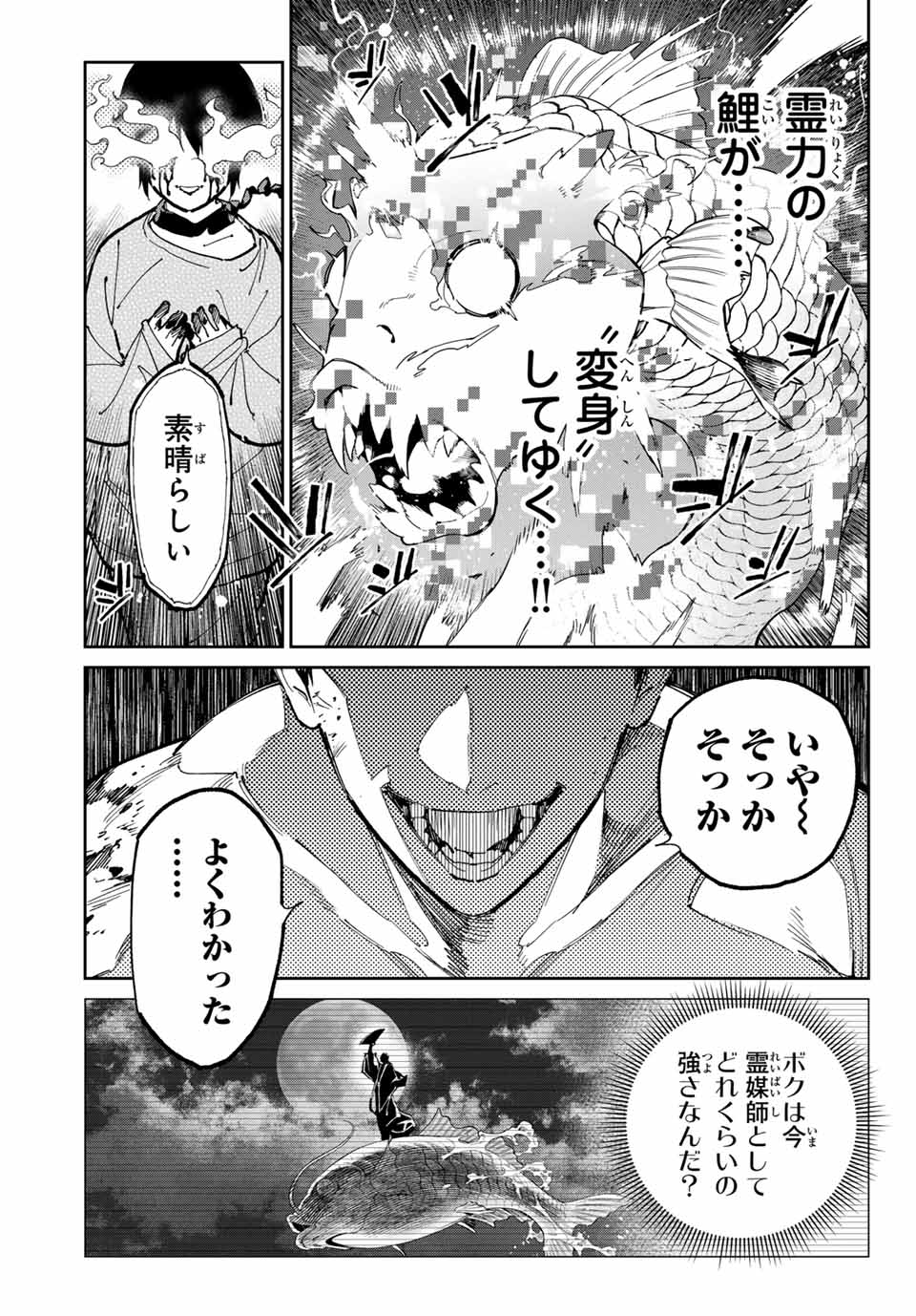 デッドアカウント Chap 89 - Next Chap 90