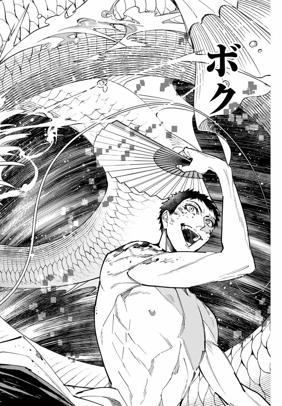 デッドアカウント Chap 89 - Next Chap 90