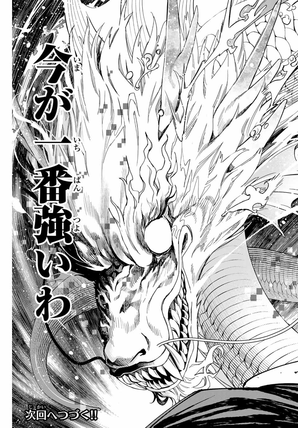デッドアカウント Chap 89 - Next Chap 90