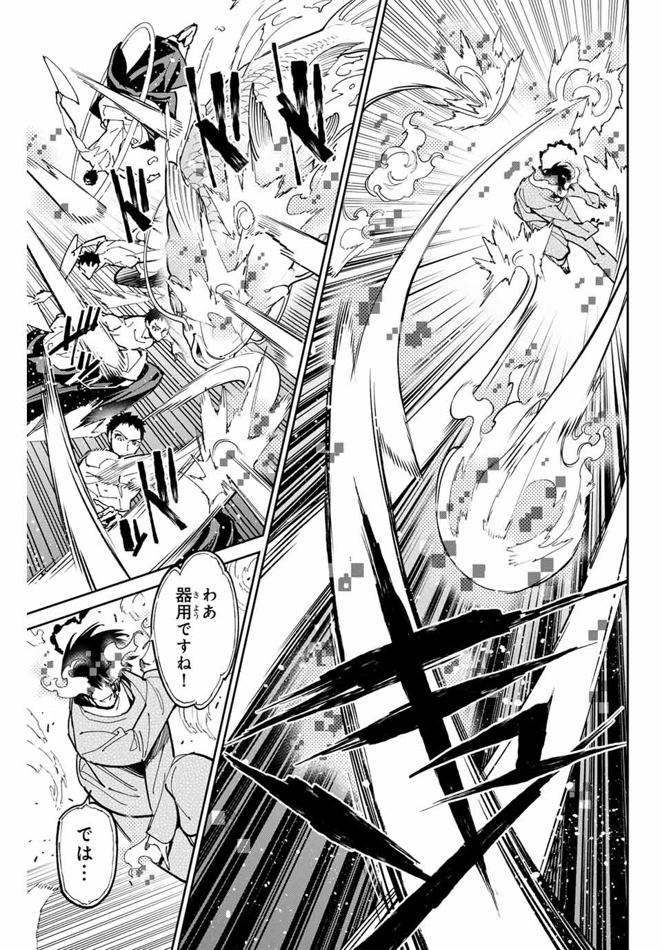 デッドアカウント Chap 89 - Next Chap 90