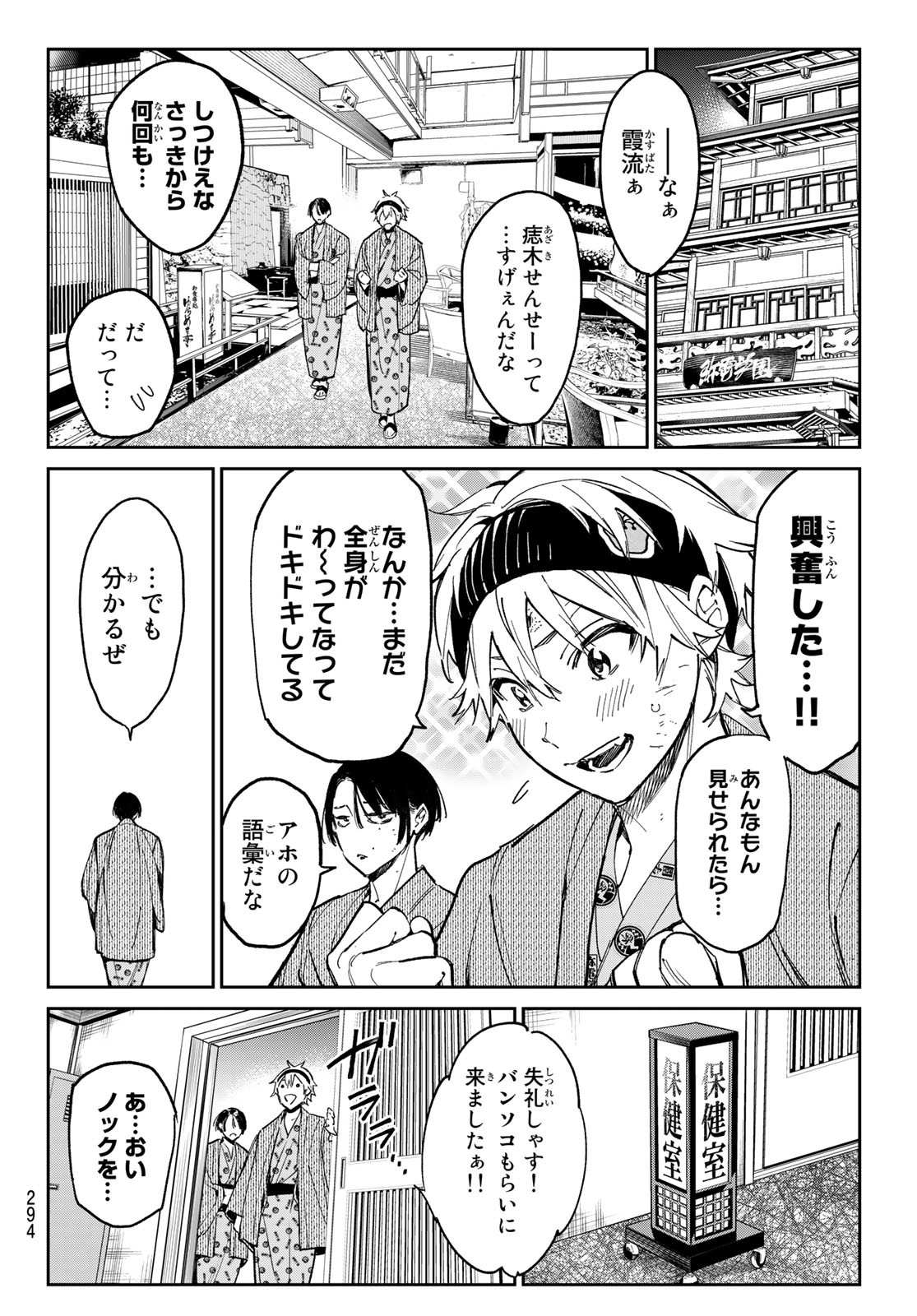デッドアカウント Chap 9 - Next Chap 10
