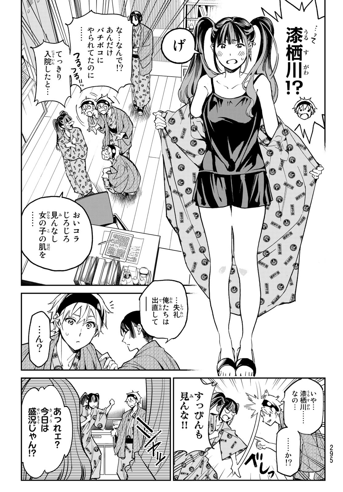 デッドアカウント Chap 9 - Next Chap 10