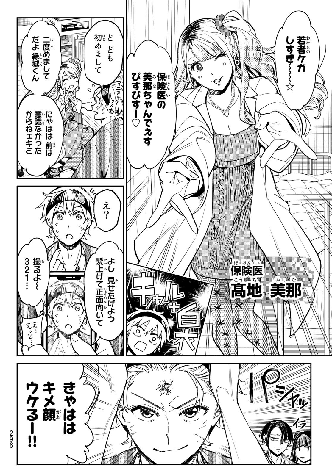 デッドアカウント Chap 9 - Next Chap 10