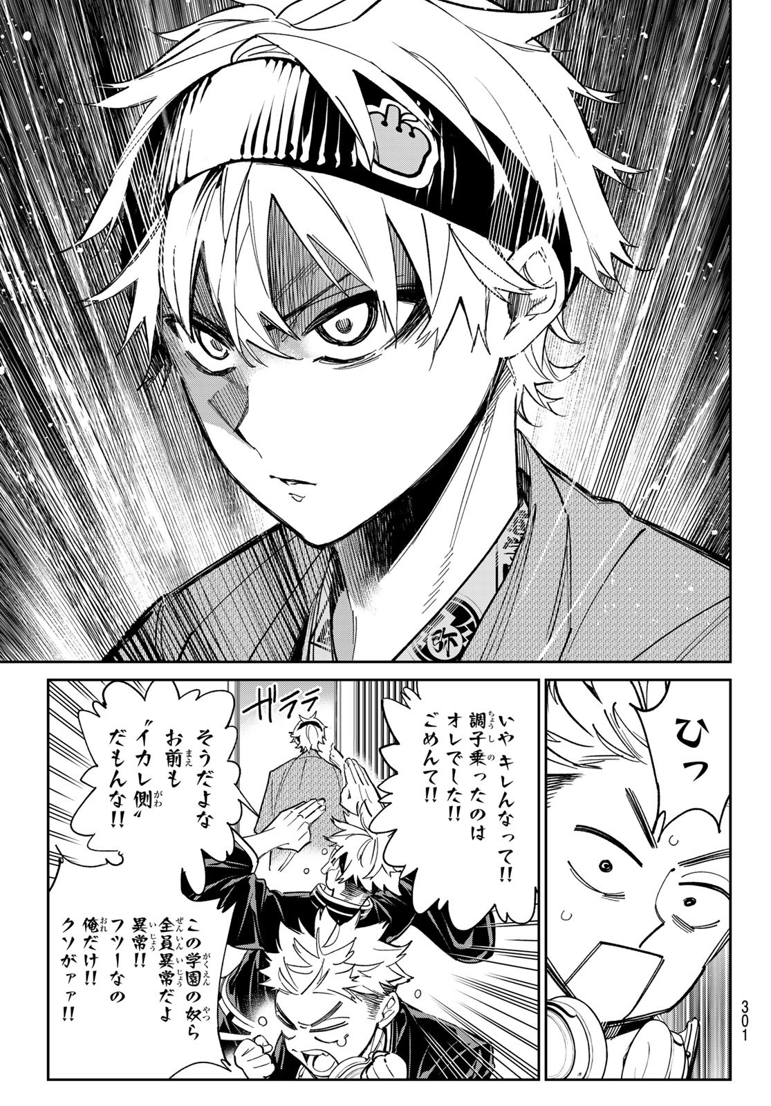 デッドアカウント Chap 9 - Next Chap 10