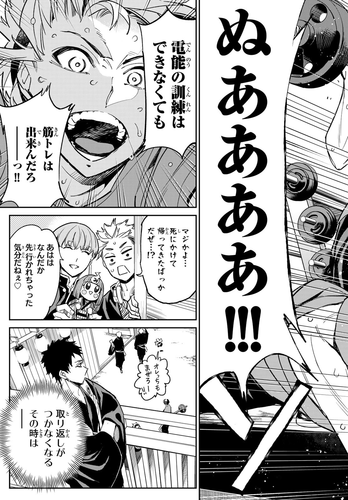 デッドアカウント Chap 9 - Next Chap 10