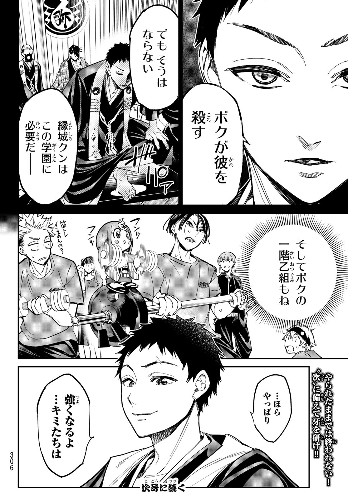 デッドアカウント Chap 9 - Next Chap 10