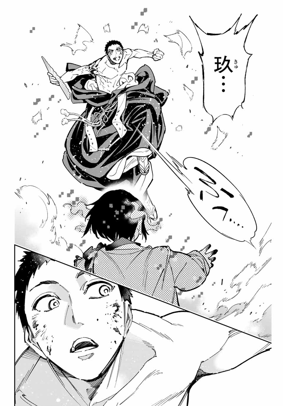 デッドアカウント Chap 90 - Next Chap 91