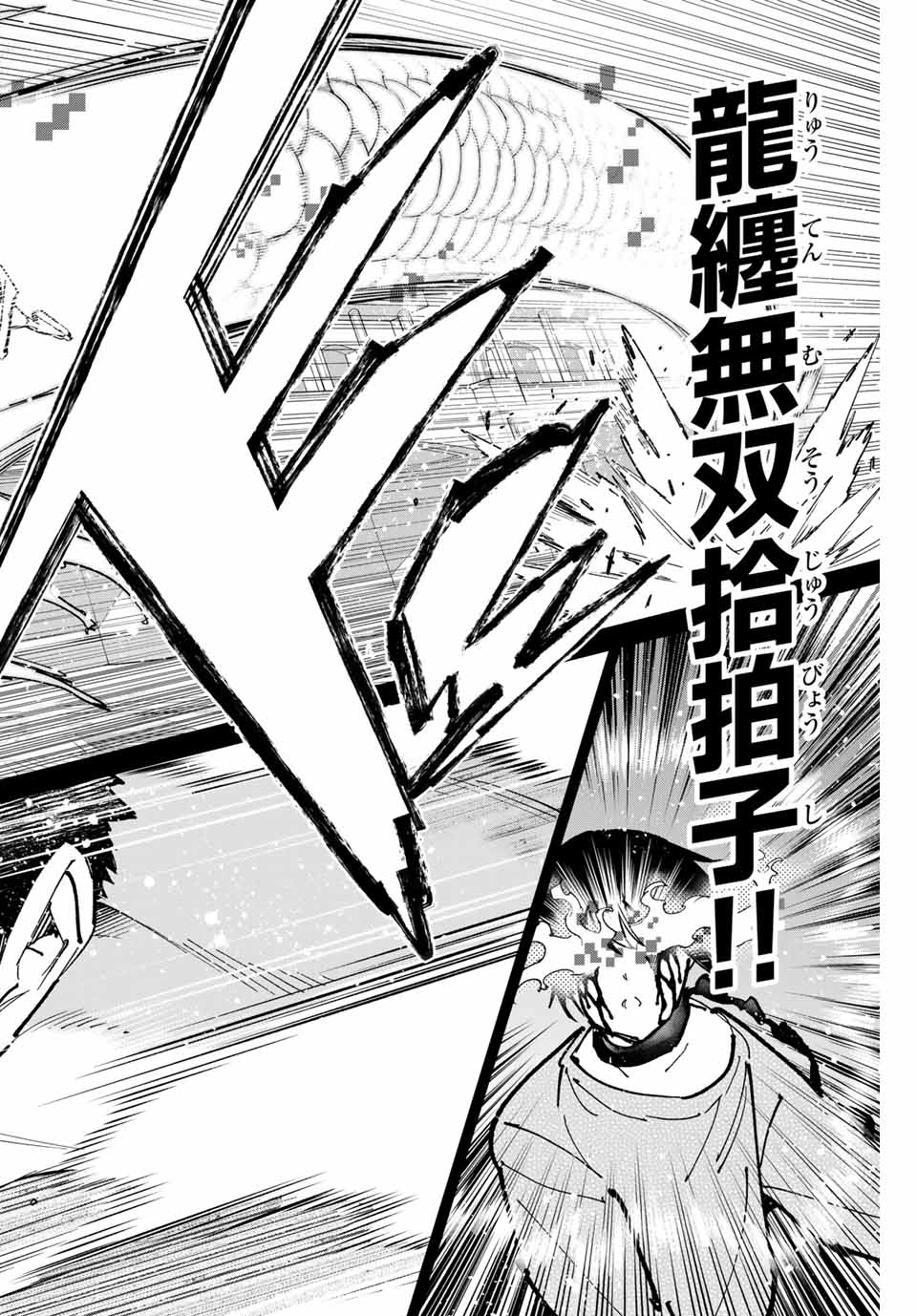 デッドアカウント Chap 90 - Next Chap 91