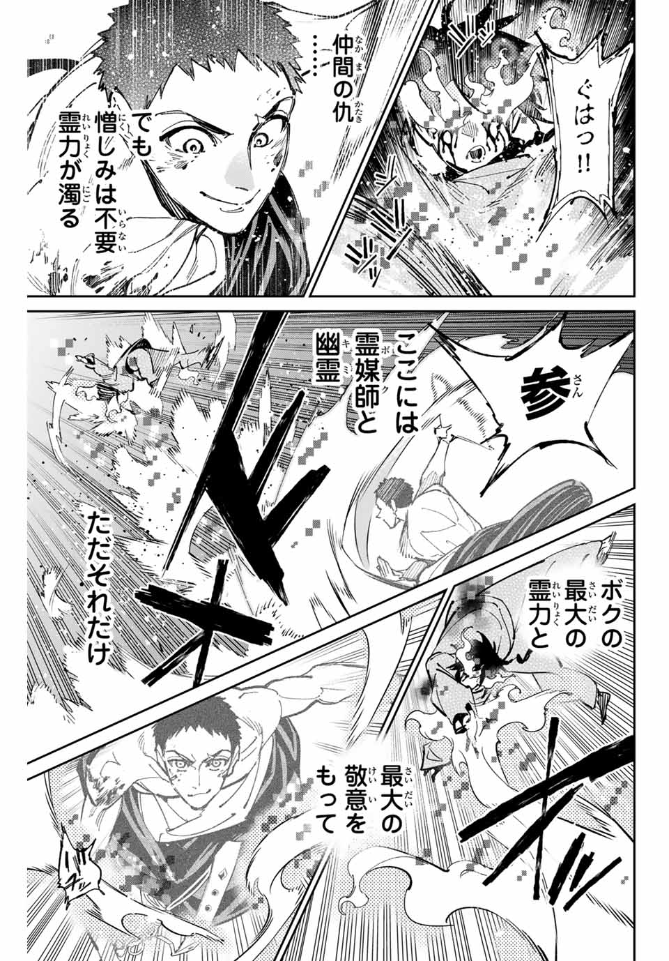 デッドアカウント Chap 90 - Next Chap 91