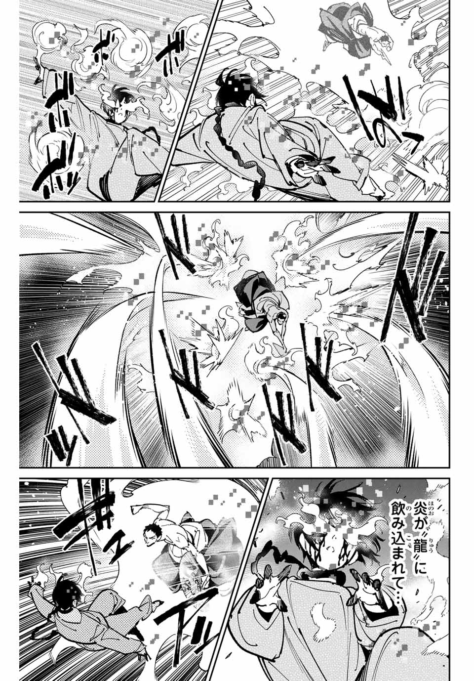 デッドアカウント Chap 90 - Next Chap 91