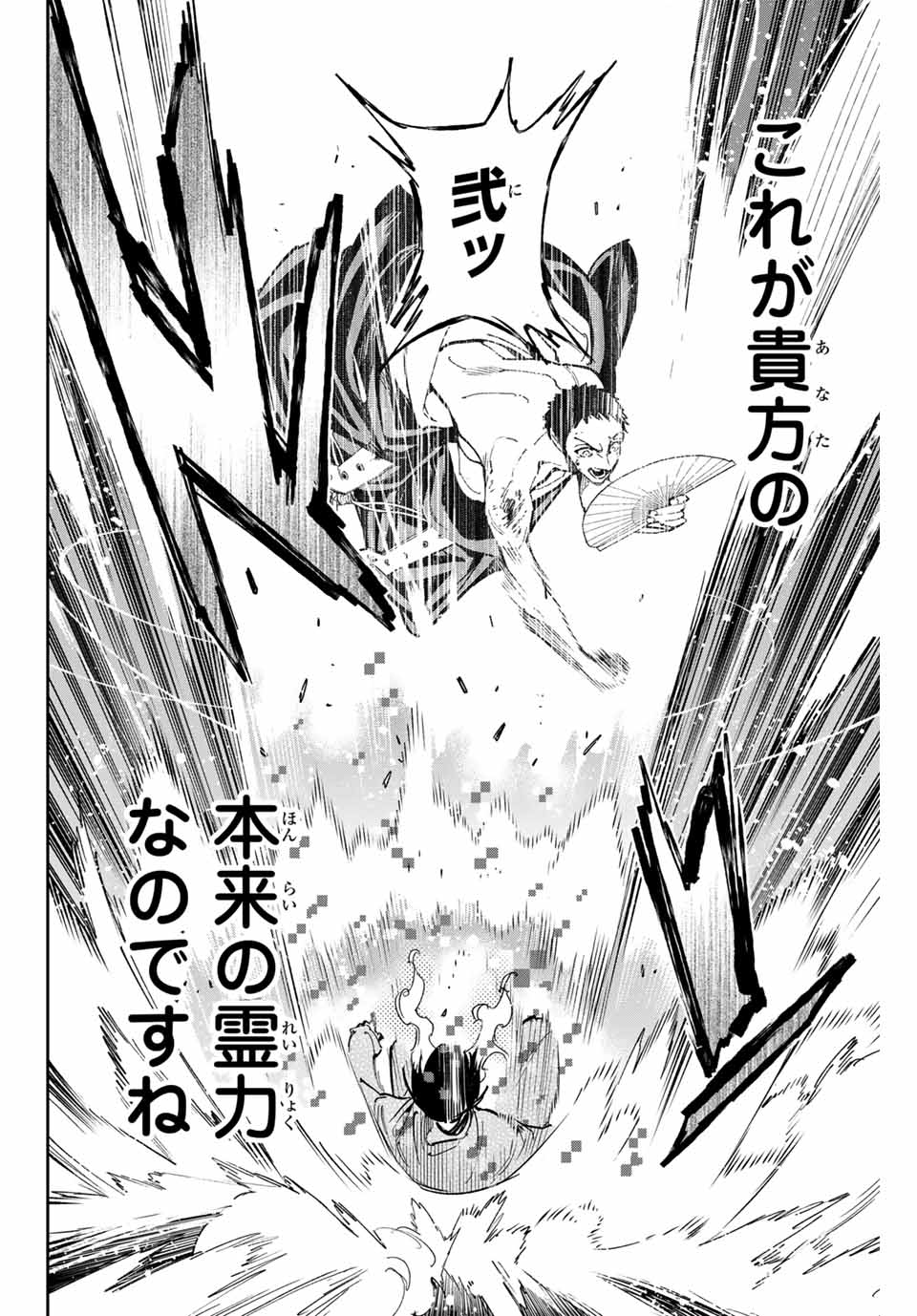 デッドアカウント Chap 90 - Next Chap 91