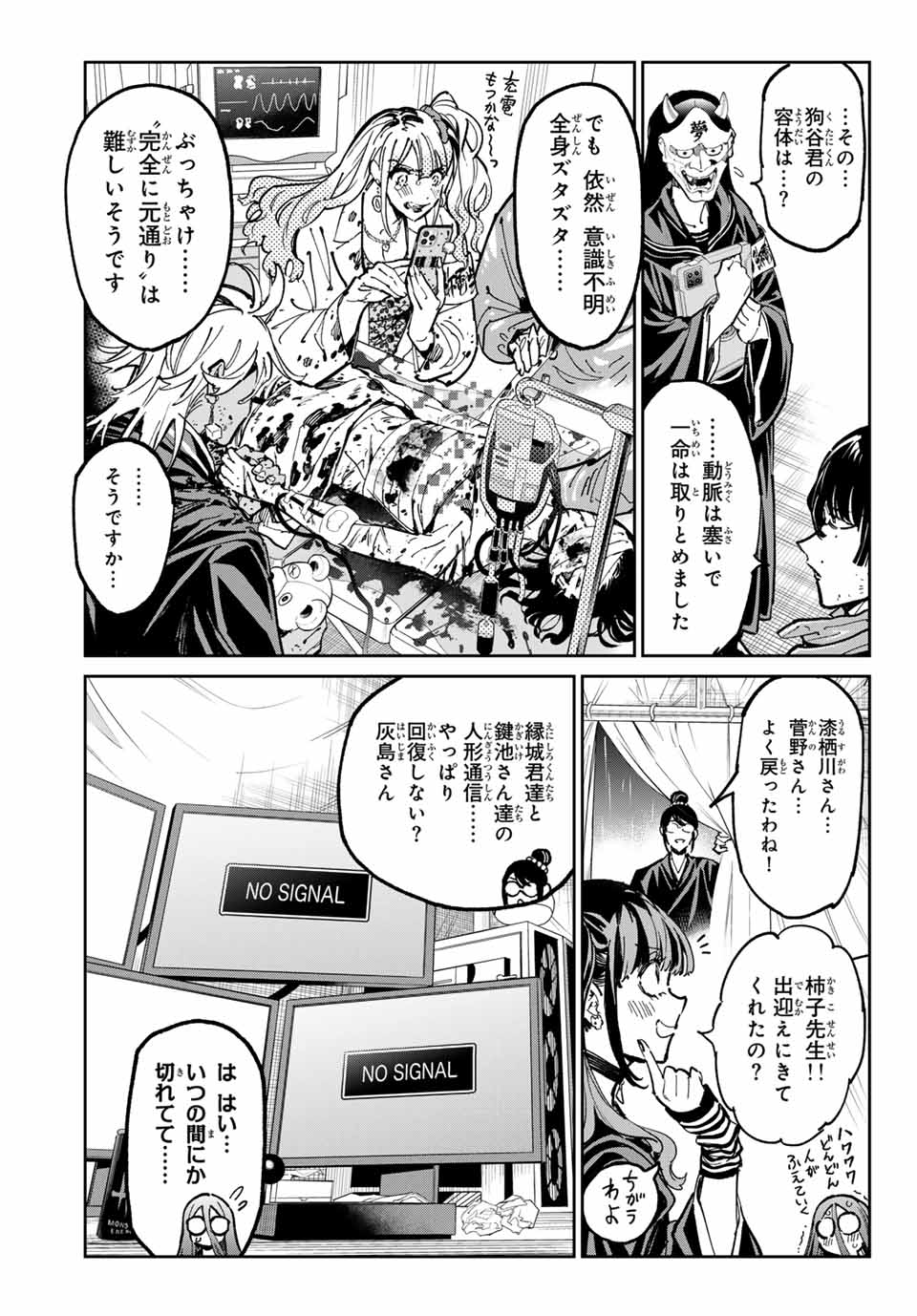 デッドアカウント Chap 91 - Next Chap 92