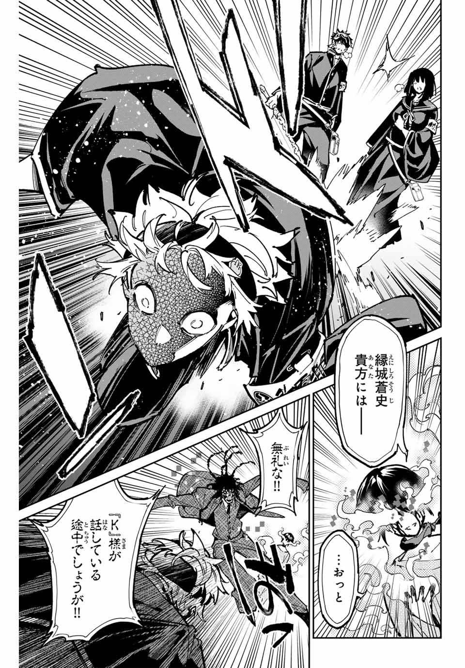 デッドアカウント Chap 91 - Next Chap 92