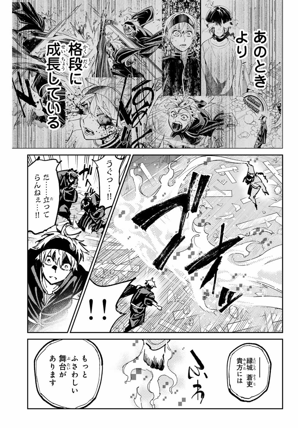 デッドアカウント Chap 91 - Next Chap 92