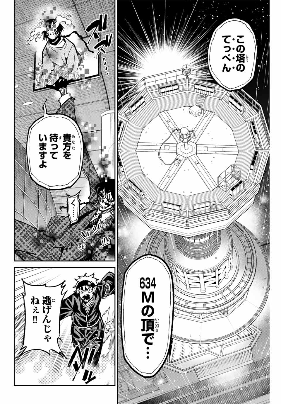 デッドアカウント Chap 91 - Next Chap 92