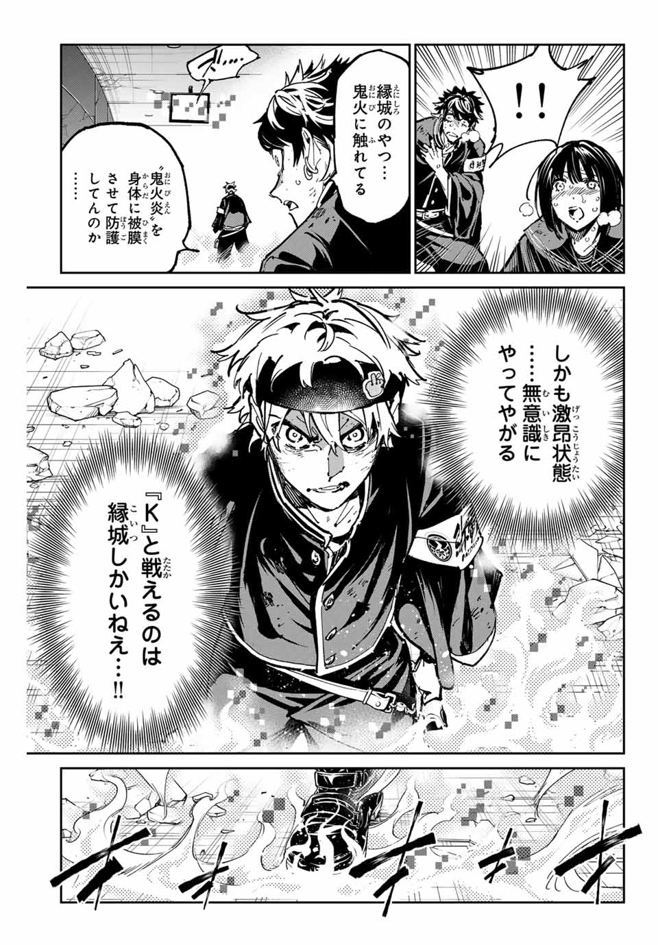 デッドアカウント Chap 91 - Next Chap 92
