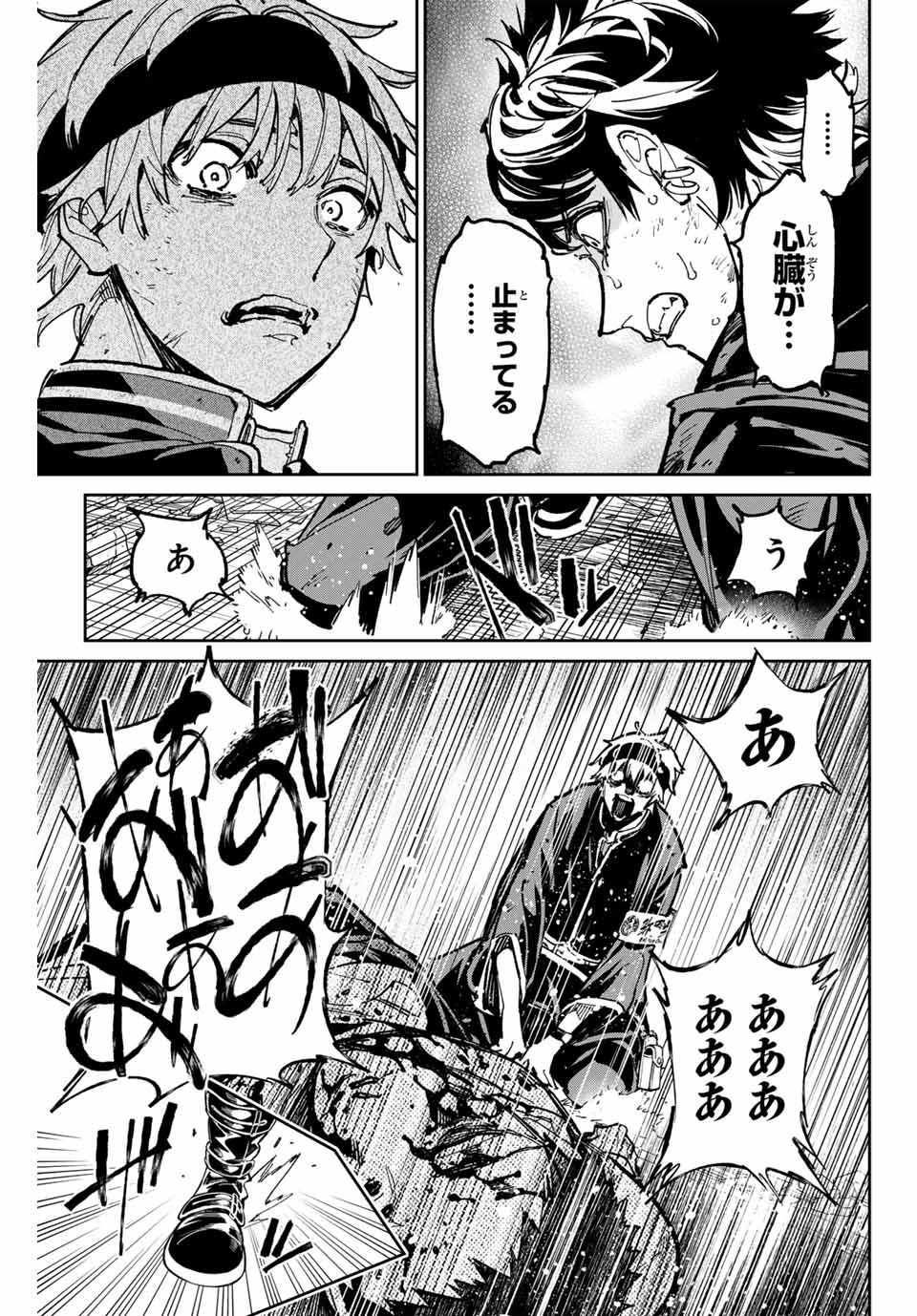 デッドアカウント Chap 91 - Next Chap 92