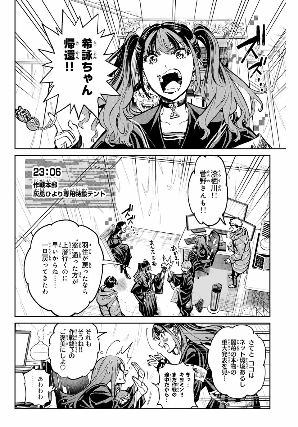 デッドアカウント Chap 91 - Next Chap 92