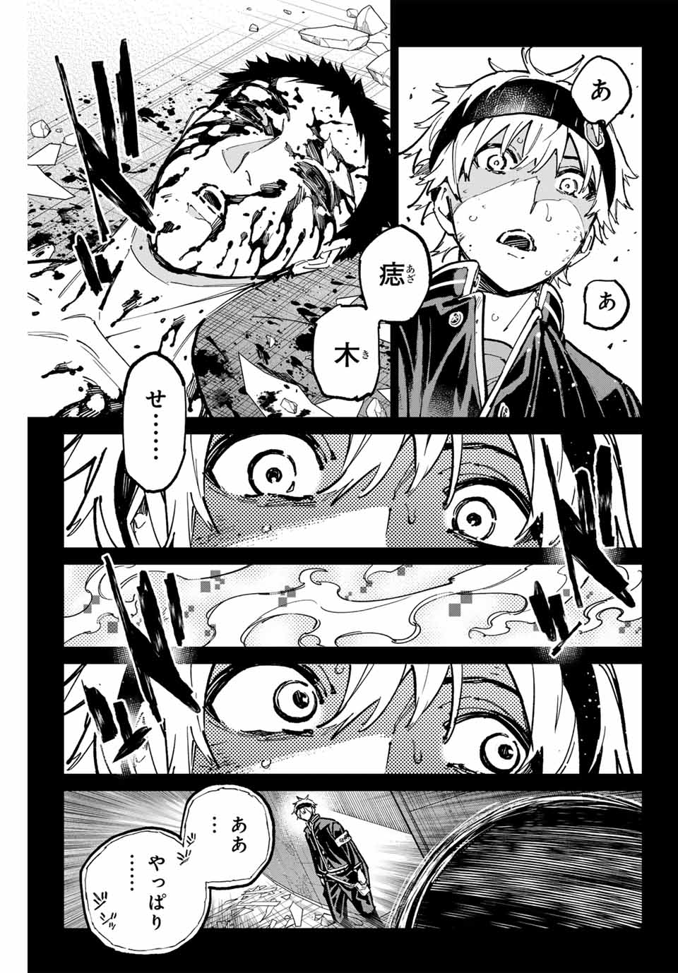 デッドアカウント Chap 91 - Next Chap 92