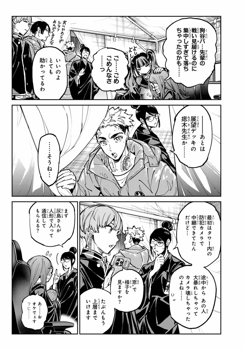 デッドアカウント Chap 91 - Next Chap 92