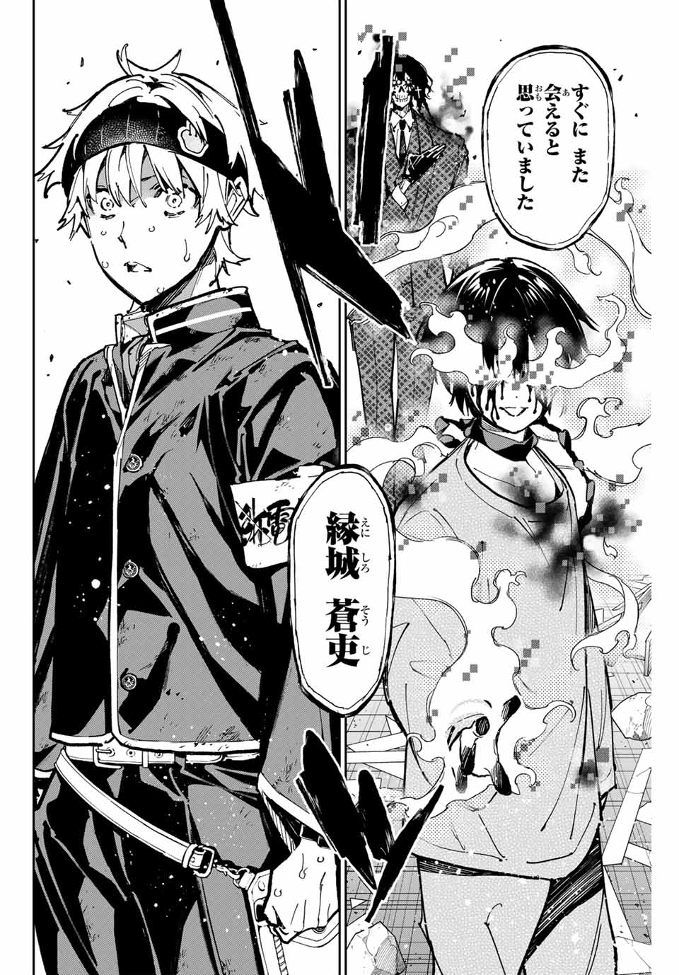 デッドアカウント Chap 91 - Next Chap 92