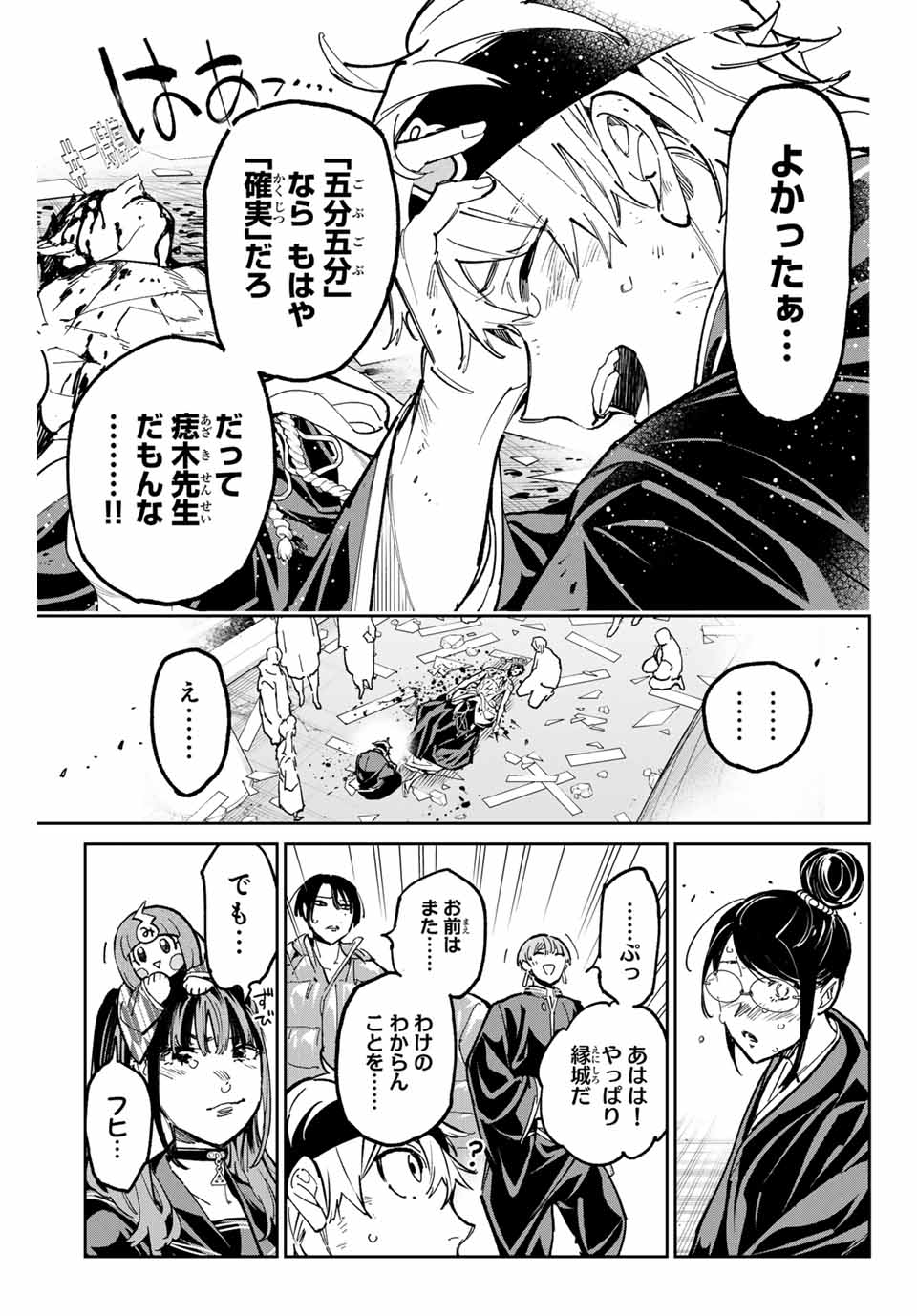 デッドアカウント Chap 92 - Next Chap 93