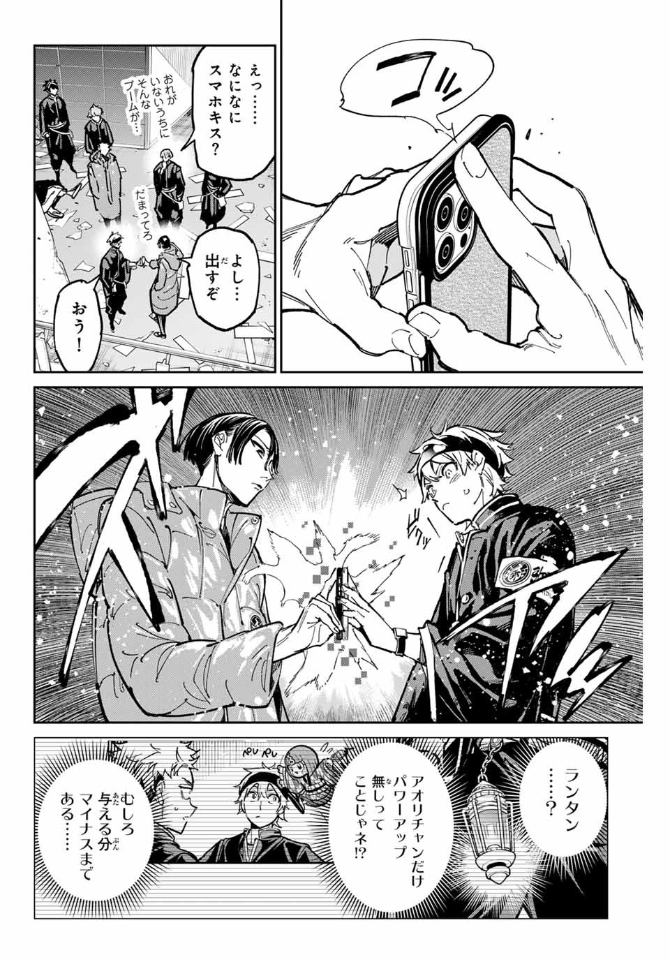 デッドアカウント Chap 92 - Next Chap 93